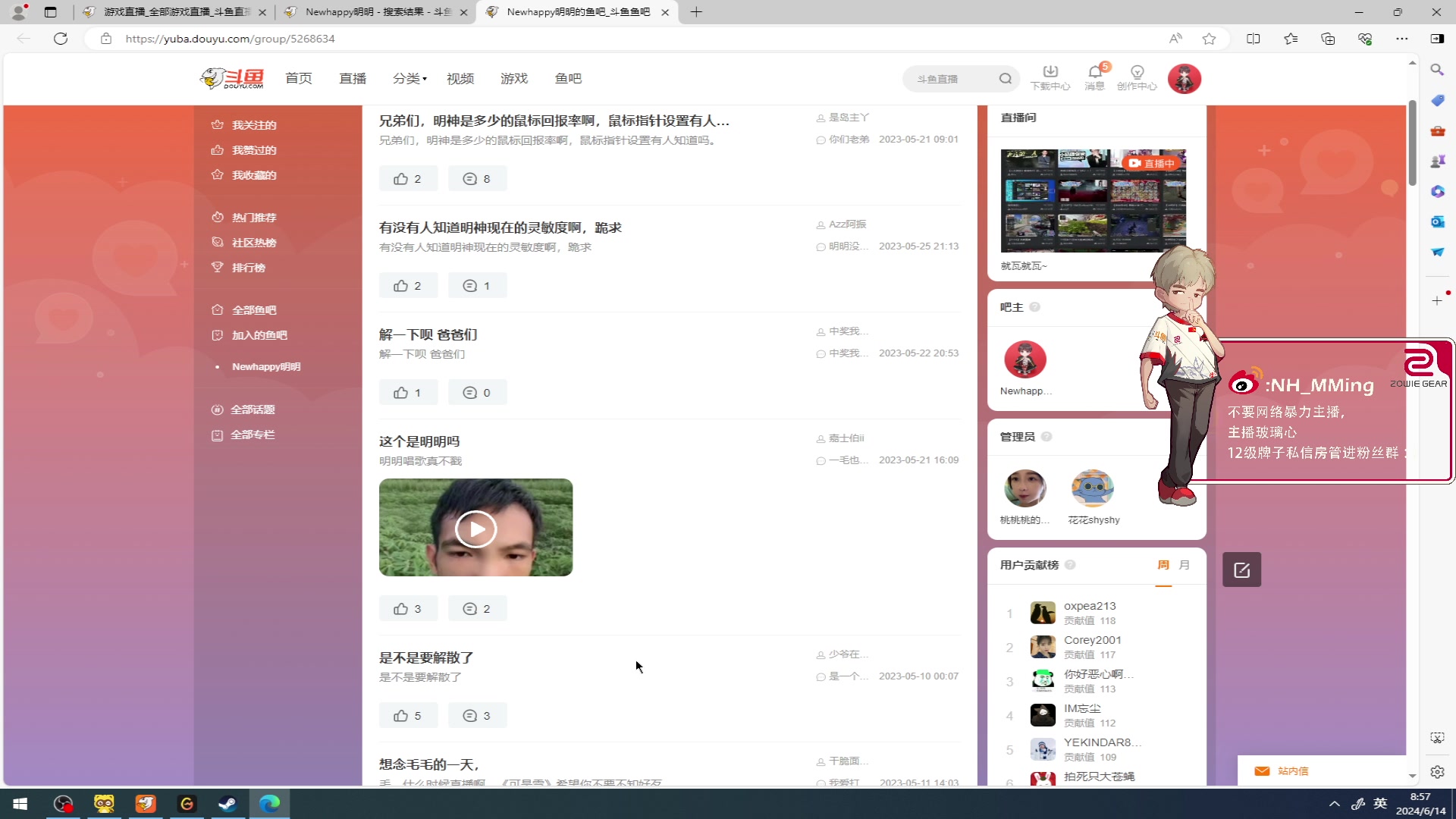 【2024-06-14 08点场】Newhappy明明：晚上WC努力一下