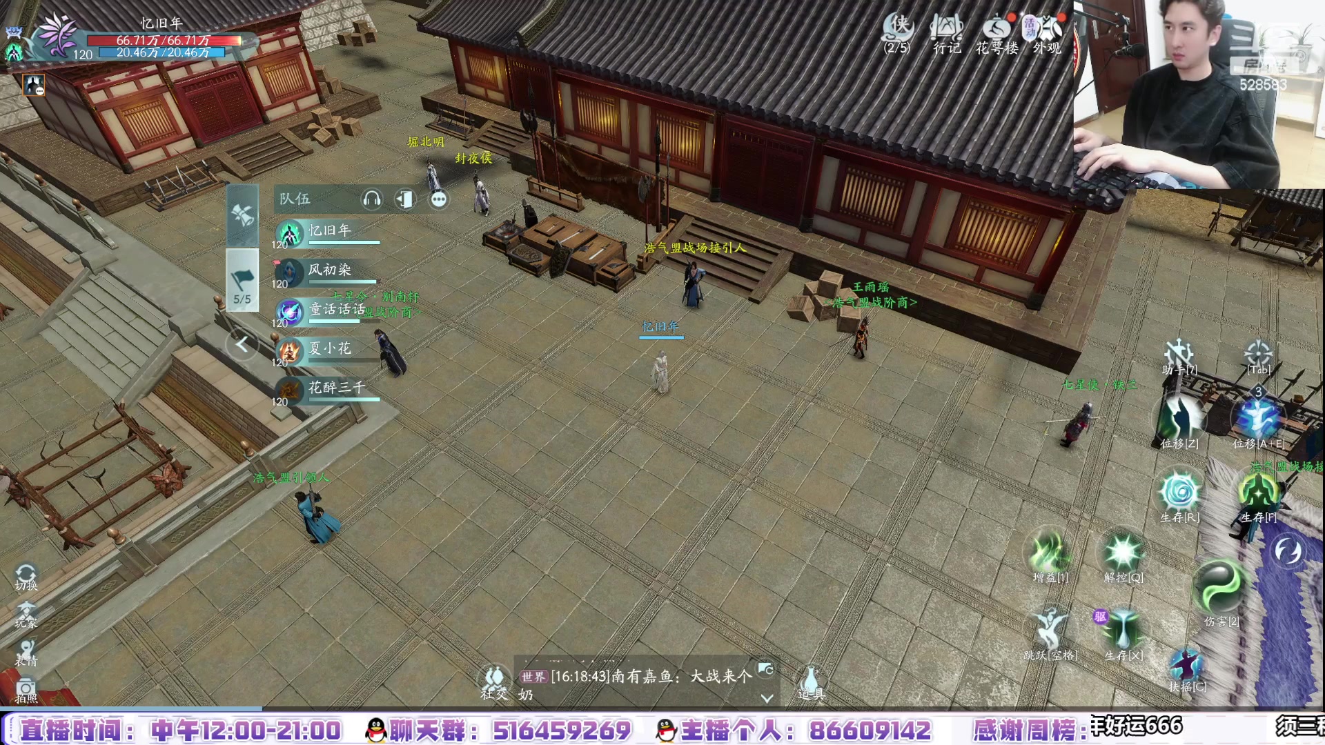 【2024-06-14 15点场】忆旧年丶：剑3无界，5排吃鸡无界