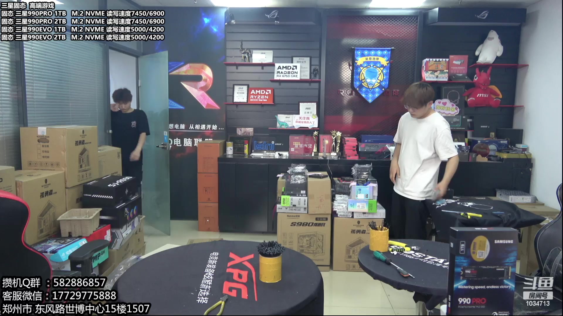 【2024-06-14 15点场】创D电脑联盟：郑州创D：三星990Pro 高端游戏