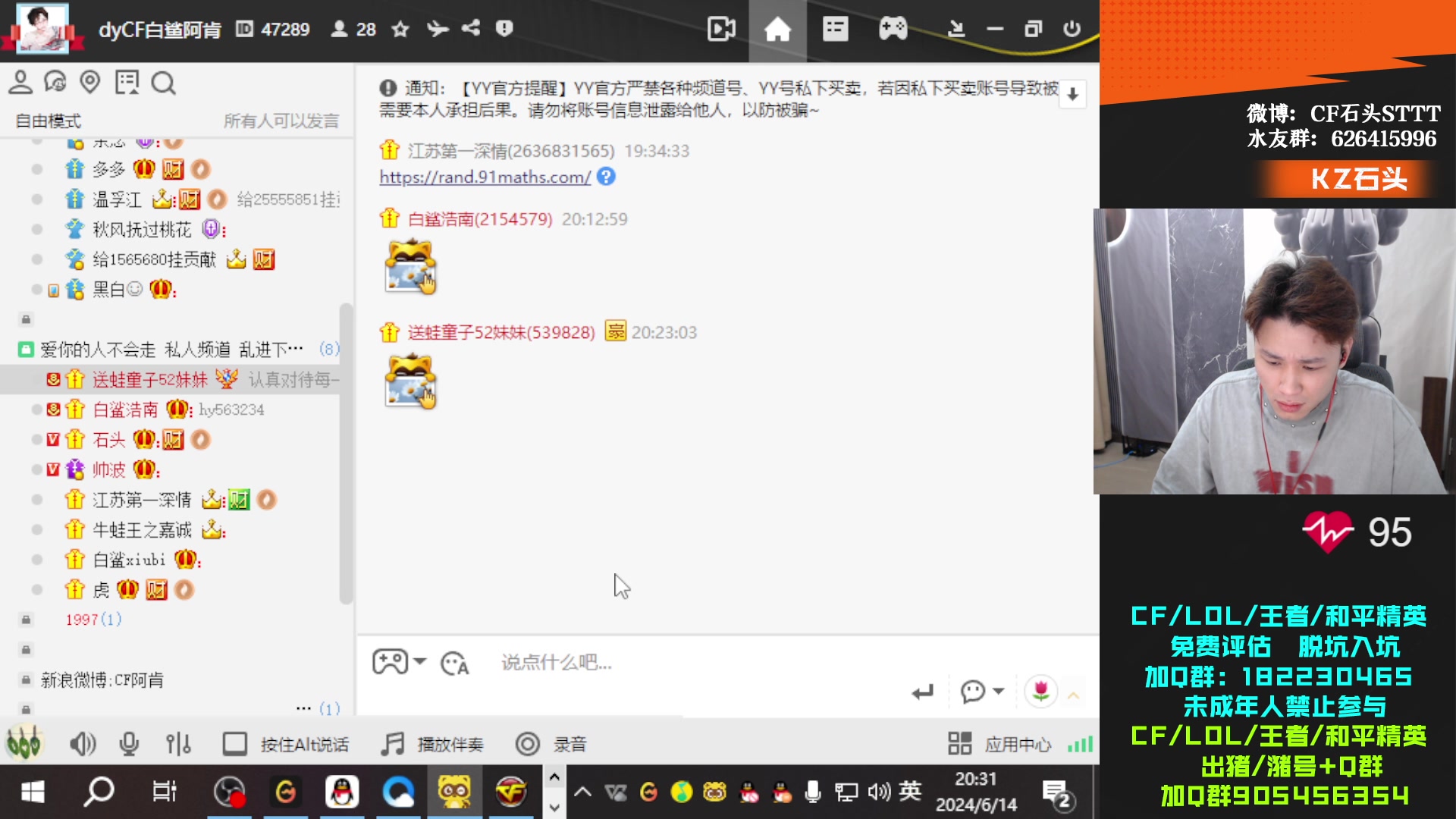 【2024-06-14 19点场】KZ石头丶：娱乐会 12点玩双人！