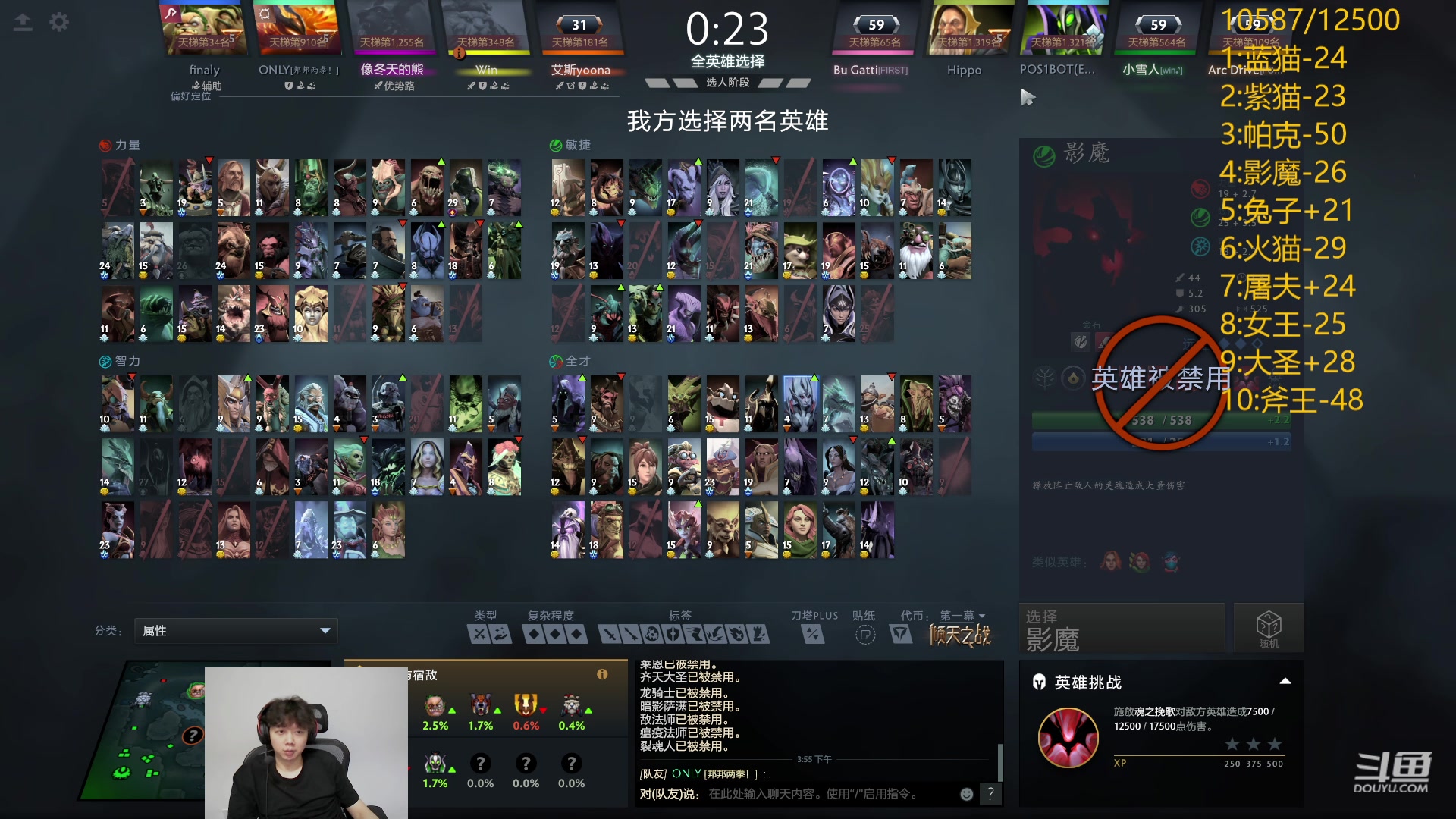 【2024-06-14 15点场】艾斯yoona：享受dota！10229065