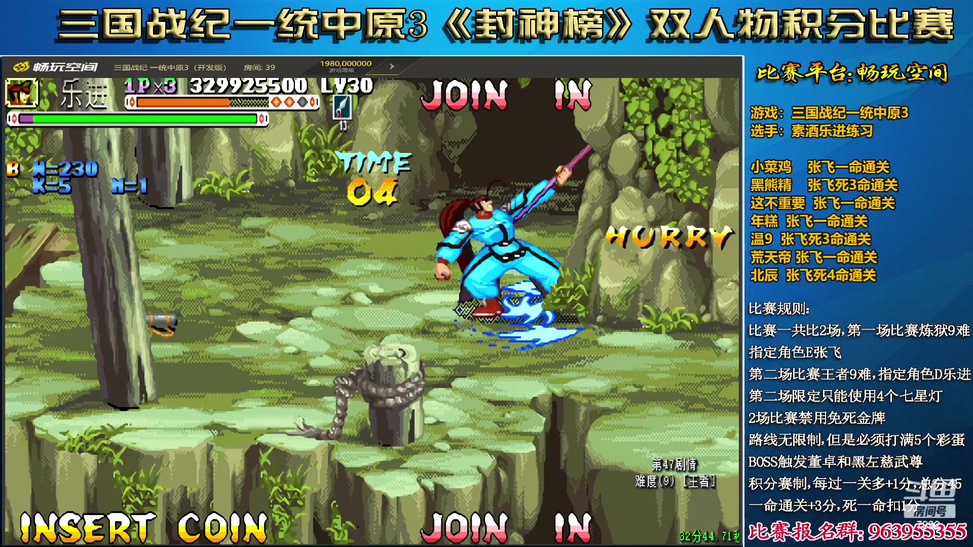 【2024-06-14 00点场】douyu素酒：飞天雪：三国各类改版