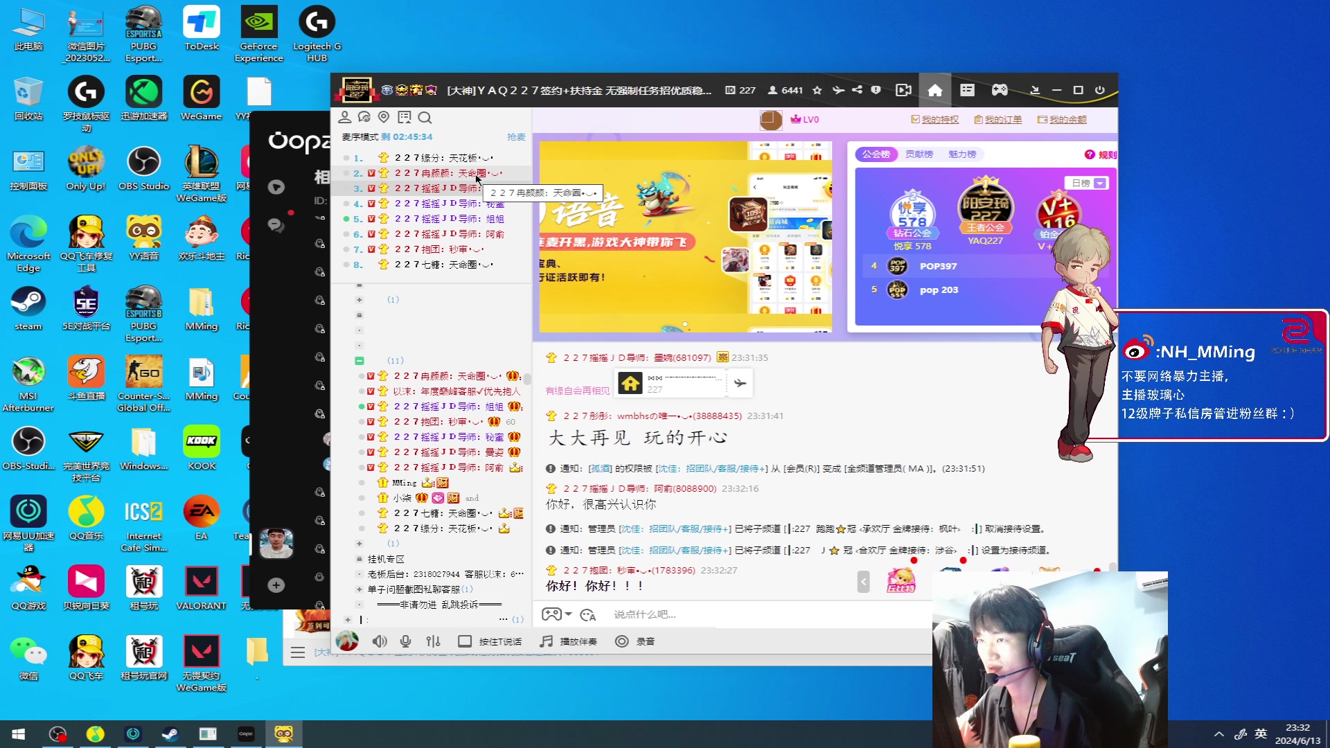 【2024-06-13 22点场】Newhappy明明：就瓦就瓦~