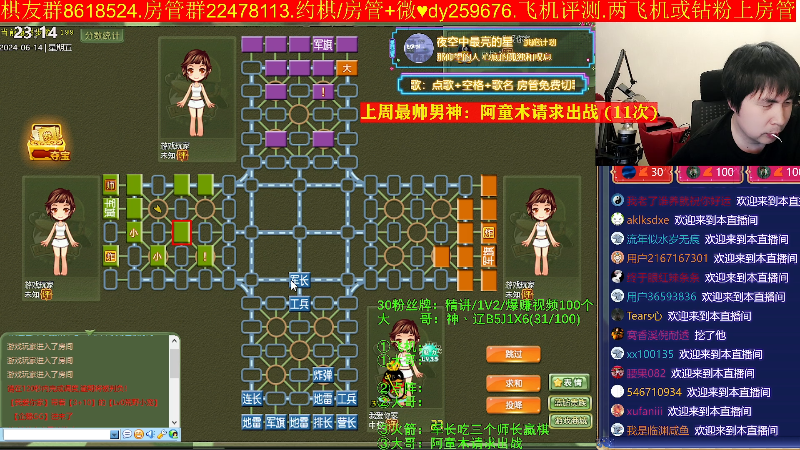 【四国军棋】神机小诸葛的精彩时刻 20240614 23点场