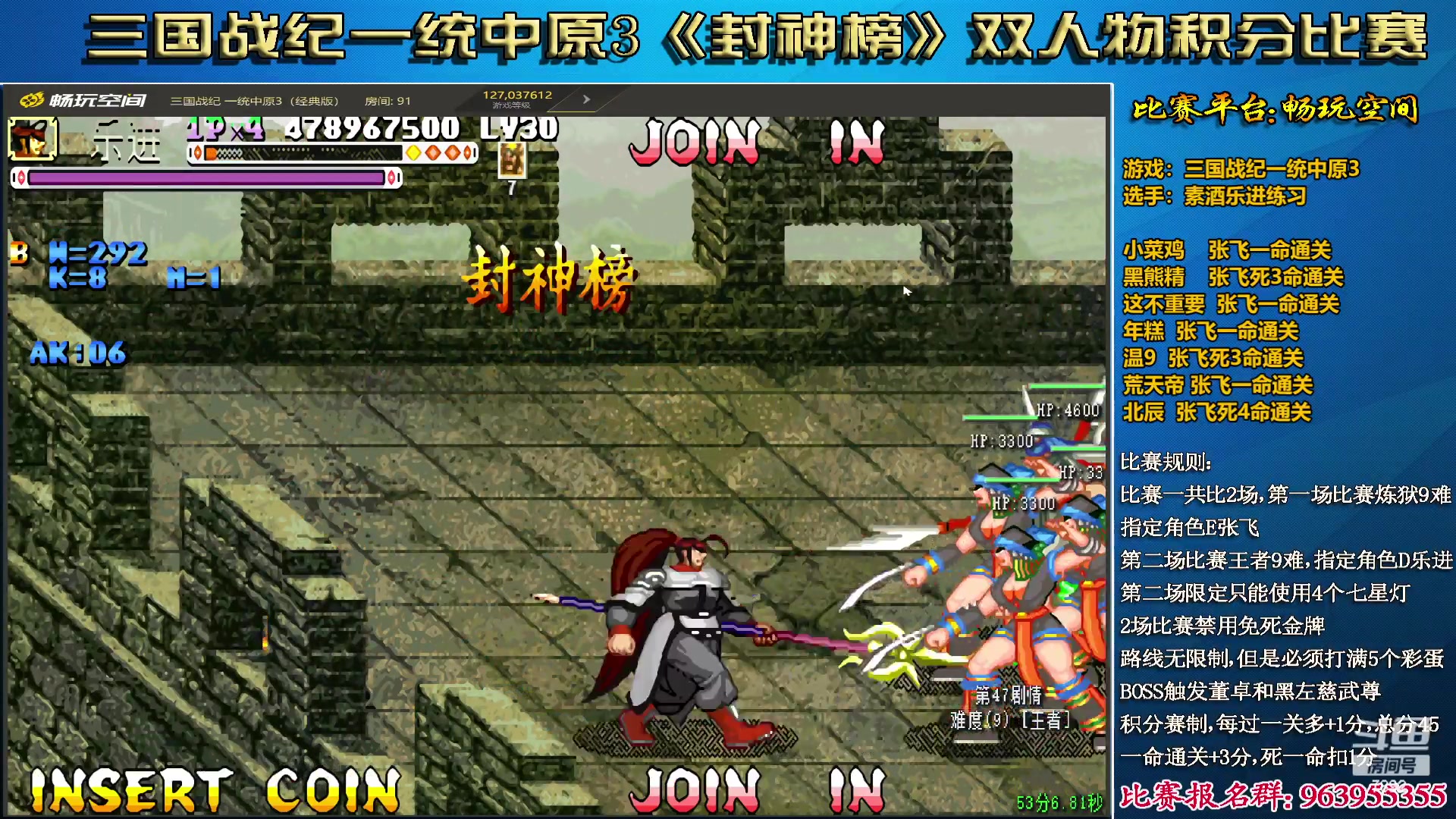 【2024-06-13 22点场】douyu素酒：飞天雪：三国各类改版