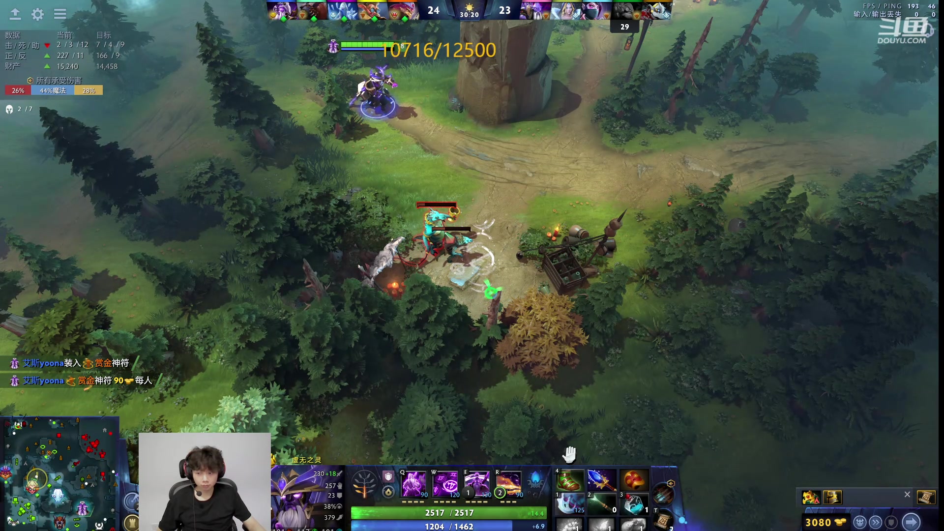 【2024-06-14 09点场】艾斯yoona：享受dota！10229065