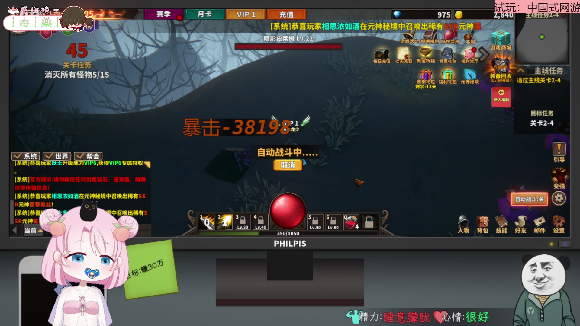 【2024-06-14 13点场】吃桃芝的猫：【小奶团】周五愉快呀~宝贝们
