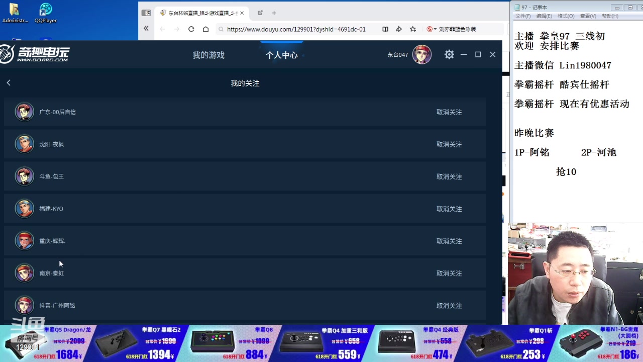 【2024-06-14 07点场】东台林铭：昨晚 河池 VS 阿铭 小吖 秦虹