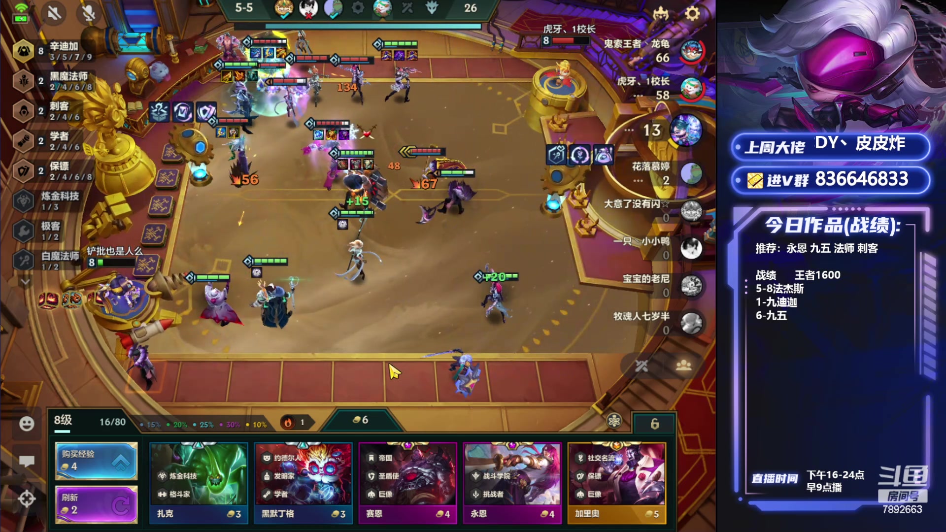 【2024-06-14 11点场】死亡轰炸DD：1600分S6冲第一