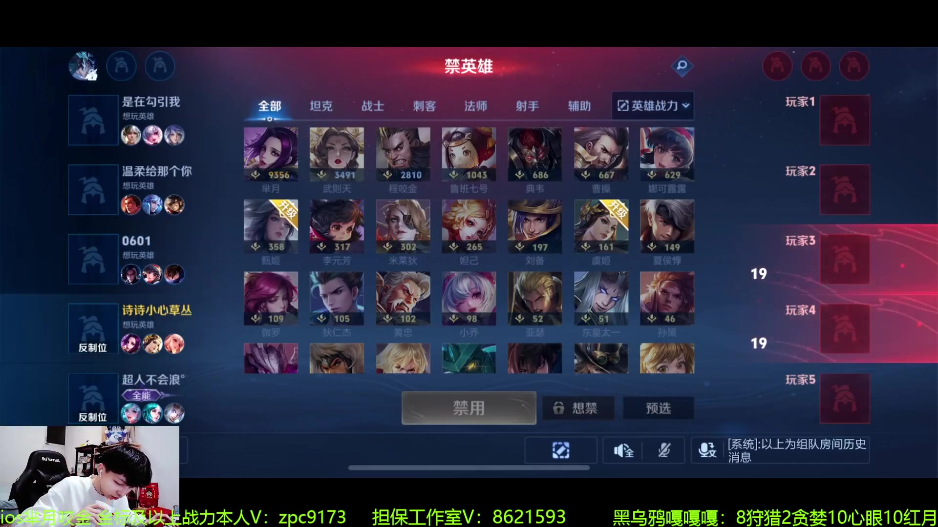 【2024-06-14 00点场】青鸾少年云天河：芈月新皮肤抢先看~