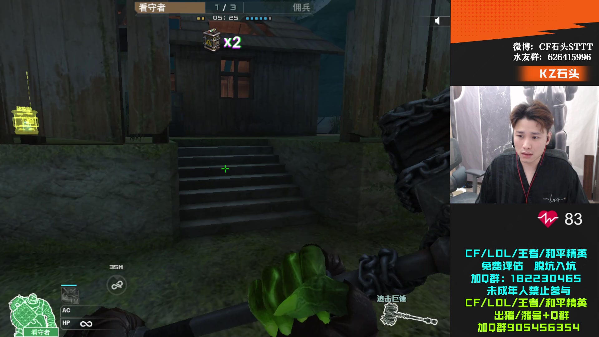 【2024-06-13 22点场】KZ石头丶：看第一场比赛 KZ加油！