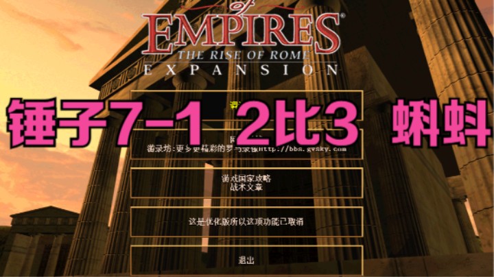 锤子7-1  2比3  蝌蚪