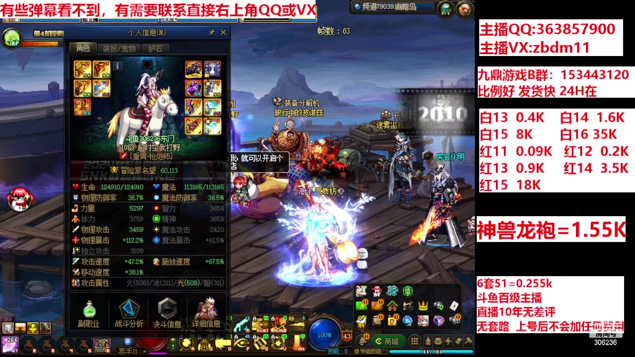 【2024-06-13 21点场】主播东门：强化增幅12 13 14 15