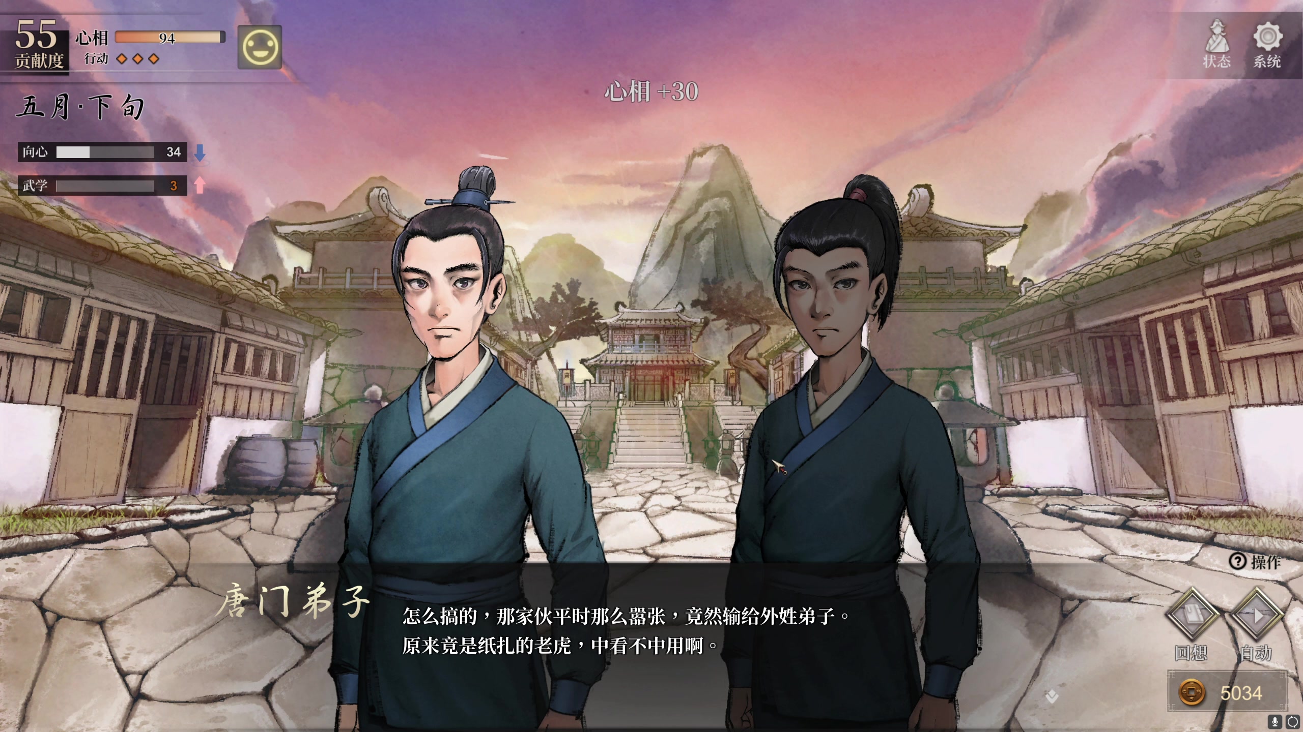 【2024-06-14 16点场】叁肆叁肆：<江湖小虾米>