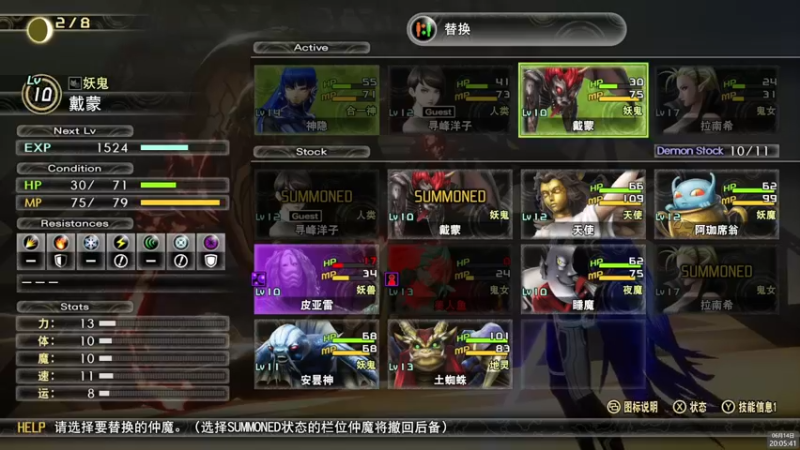 【2024-06-14 20点场】神隐的直播间：神隐：最好玩的JRPG