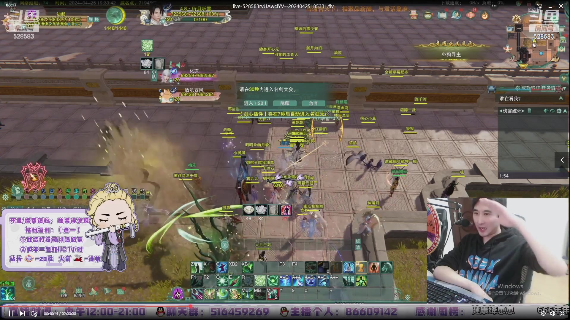 【2024-06-14 07点场】忆旧年丶：无界新服：万花真好玩啊