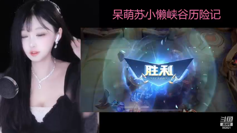 【2024-06-13 23点场】苏小懒困了：⭐呆萌懒妹峡谷历险记