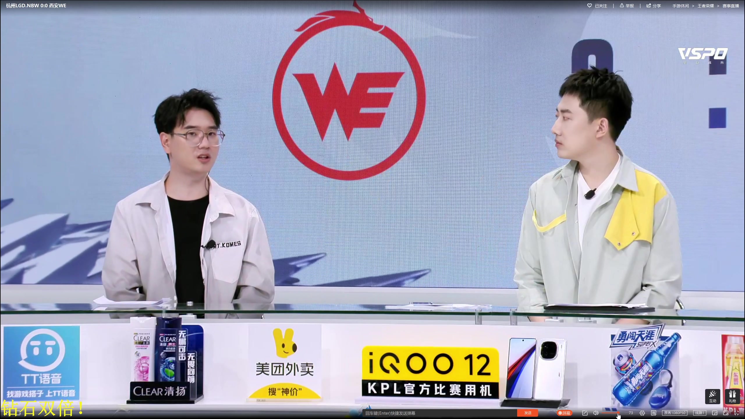 【2024-06-13 22点场】DL丶拖米：WE VS LGD！~