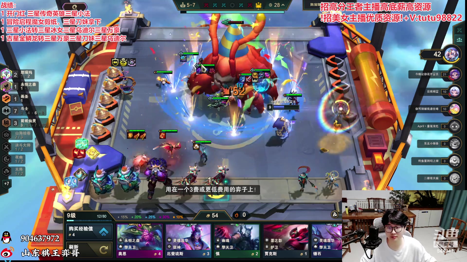 【2024-06-14 07点场】山东棋王弈哥：五周年快乐！！