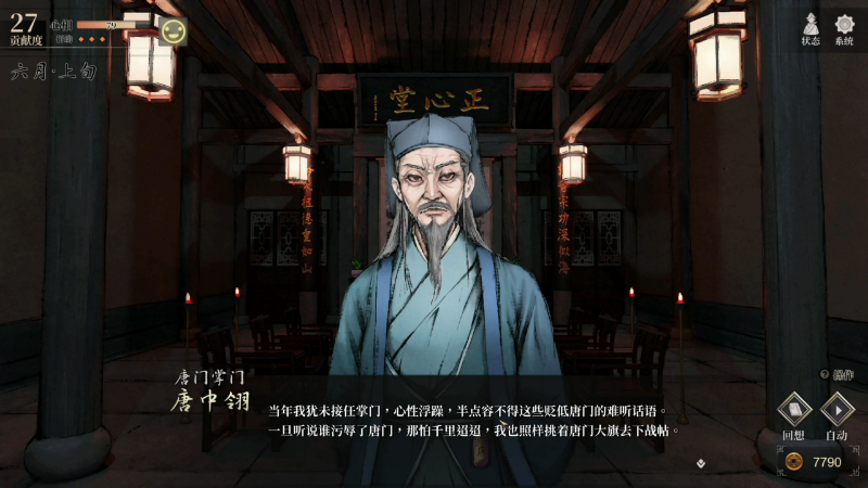 【主机其他游戏】寅子的精彩时刻 20240614 22点场