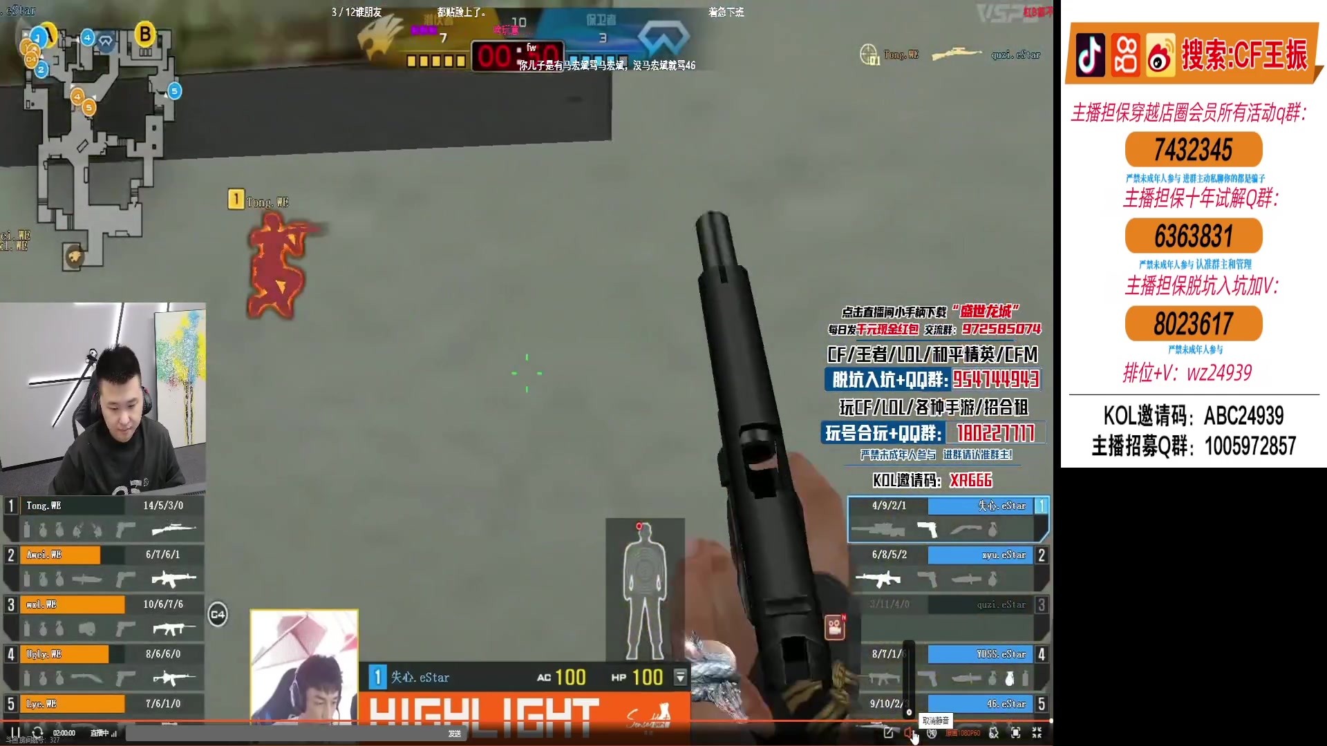 【2024-06-14 19点场】CF王振：看看比赛打打前百~