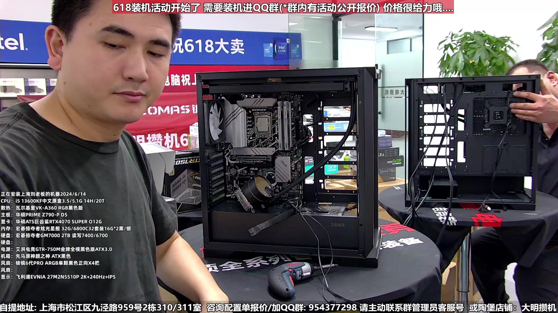 【2024-06-14 15点场】上海大明海：【大明攒机】三星超神必备618好物