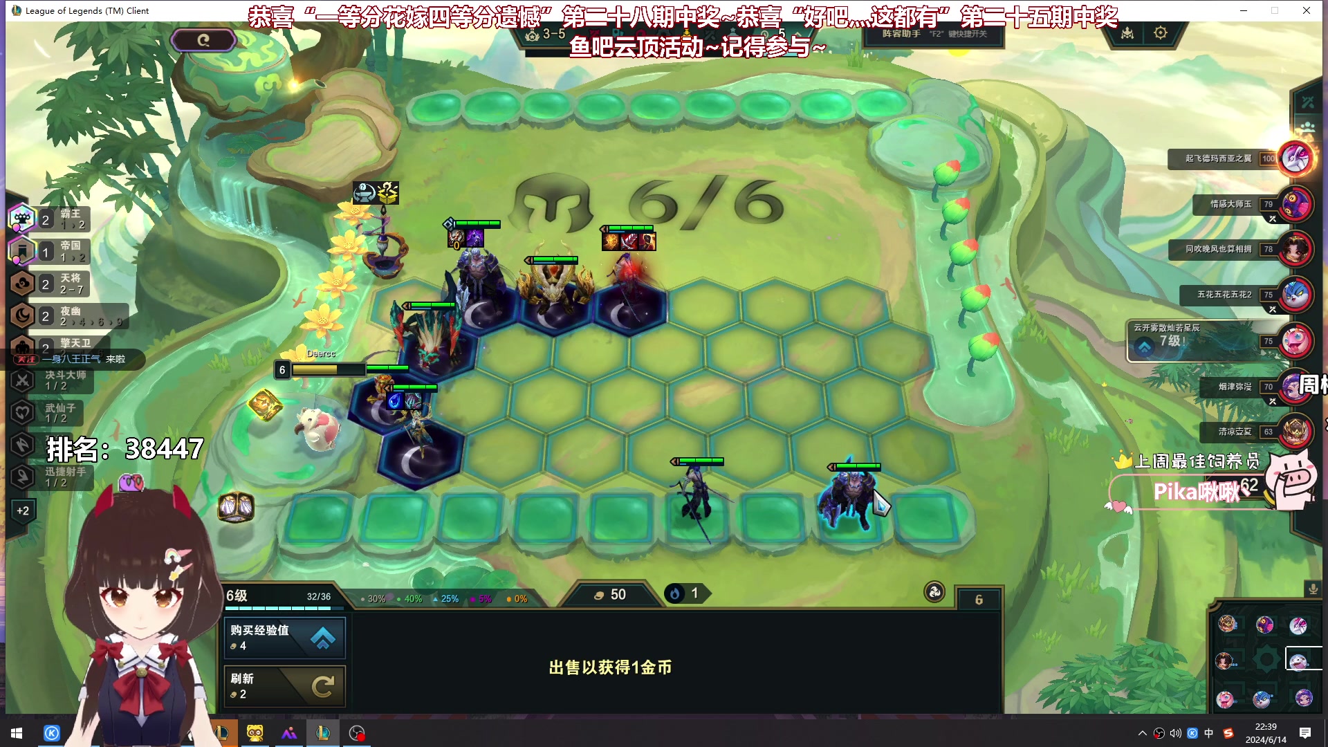 【2024-06-14 22点场】大聪明小小芳：【小奶团】小小芳云顶8选6~第三十九期~