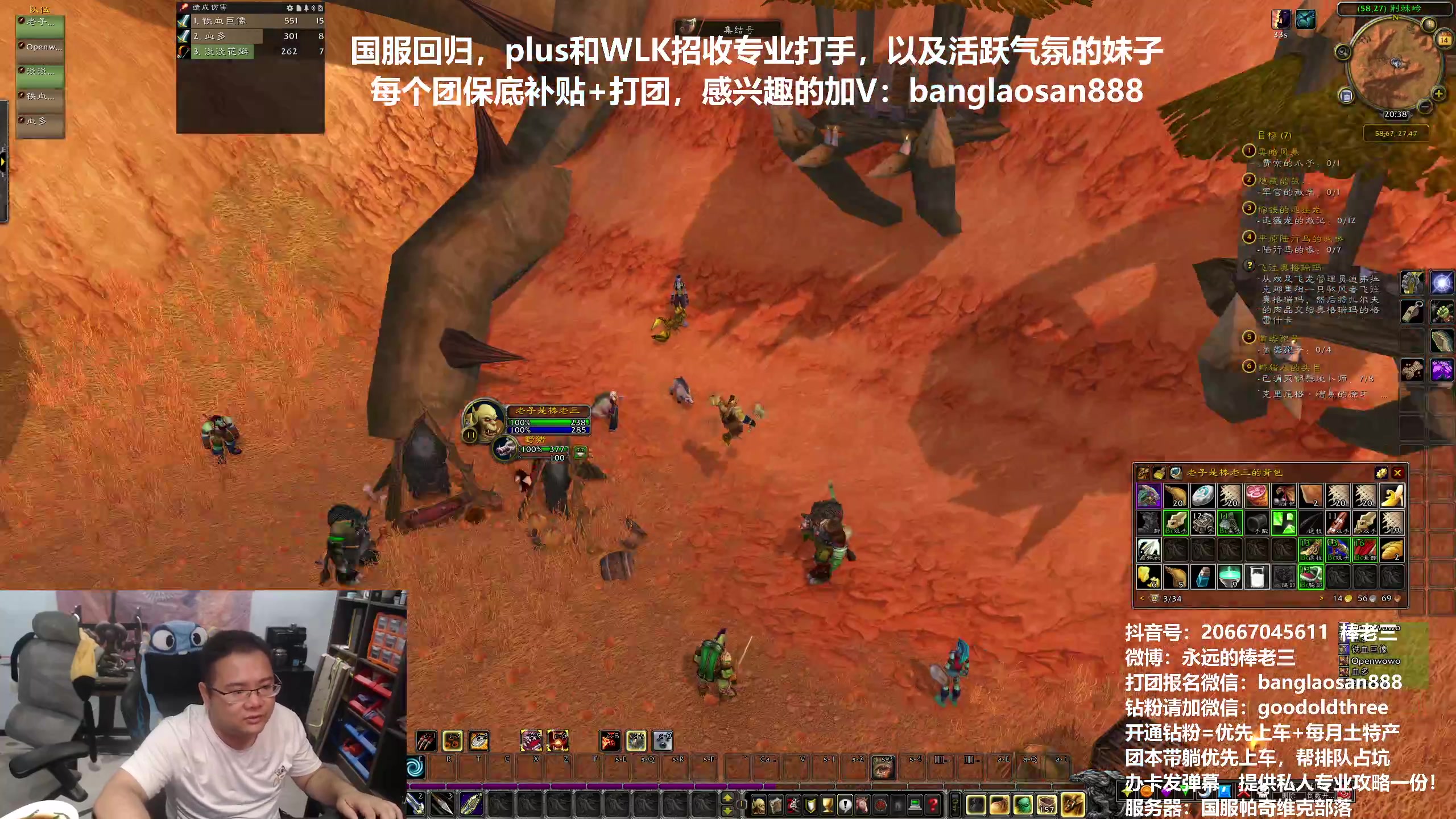 【2024-06-14 20点场】棒老三：闲聊：怀旧，正式，和plus~