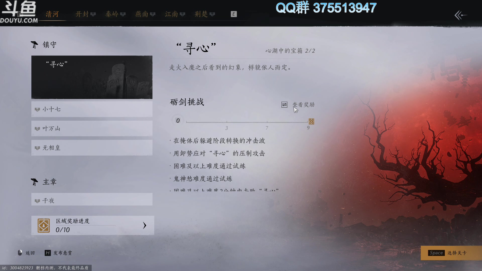 【2024-06-13 21点场】its宁玉今秋：天气开始热了，注意保暖