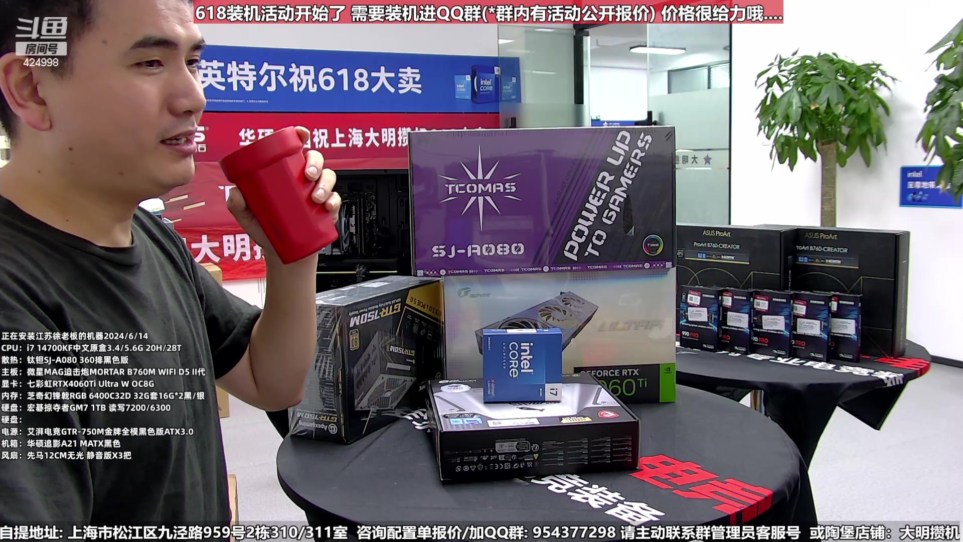 【2024-06-14 13点场】上海大明海：【大明攒机】三星超神必备618好物