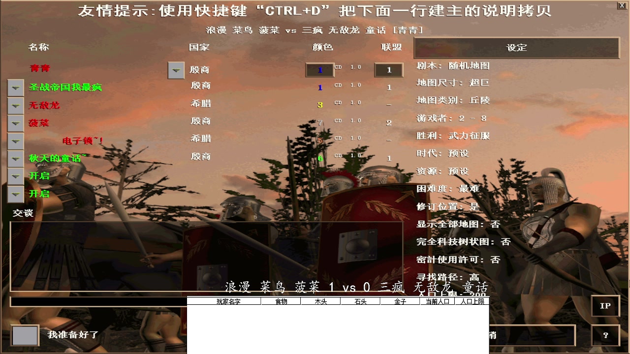 浪漫 菜鸟 菠菜 3vs0 三疯 无敌龙 童话