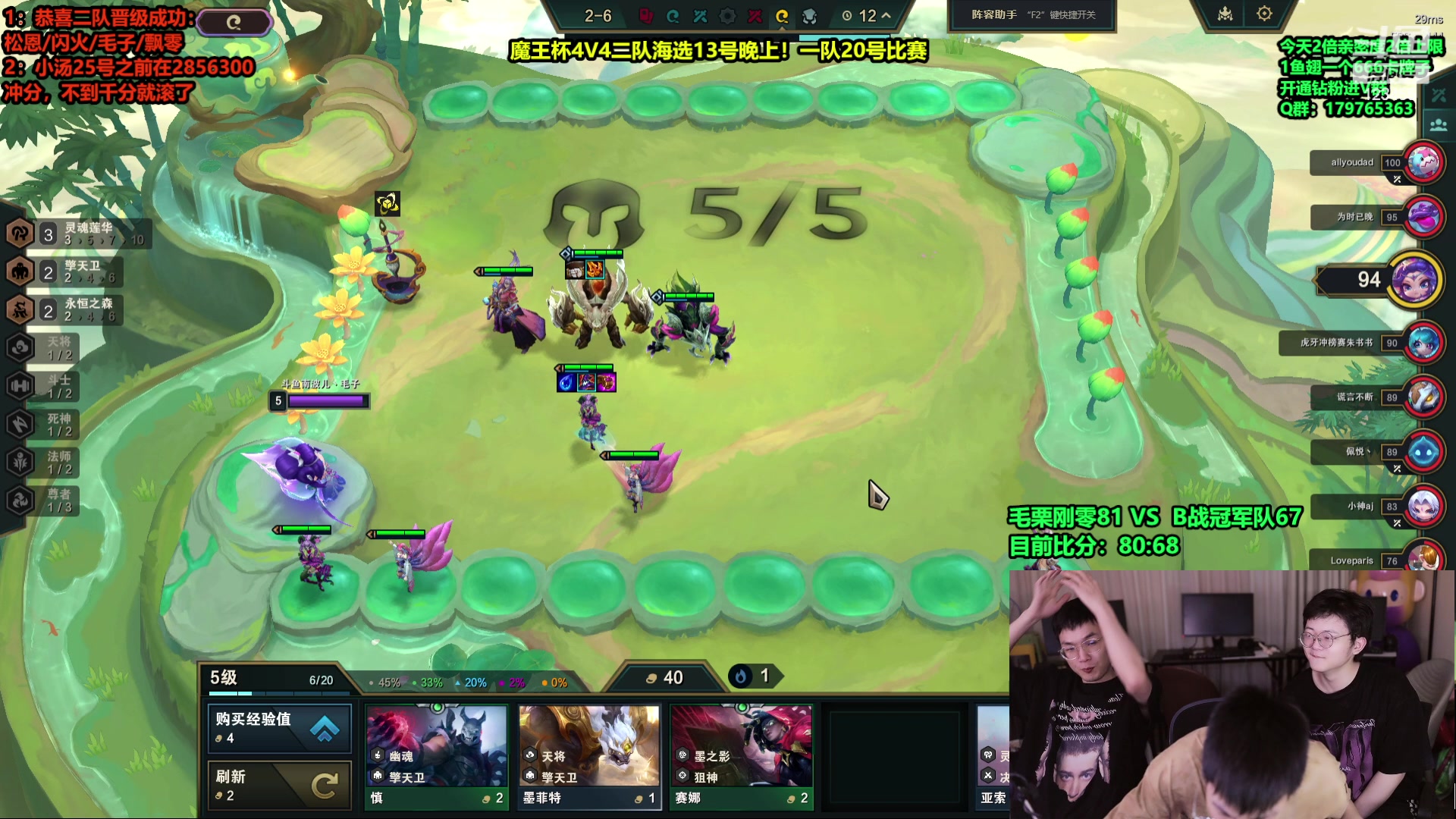 【2024-06-14 03点场】南波儿大魔王丶：4V4魔王杯二队出征！