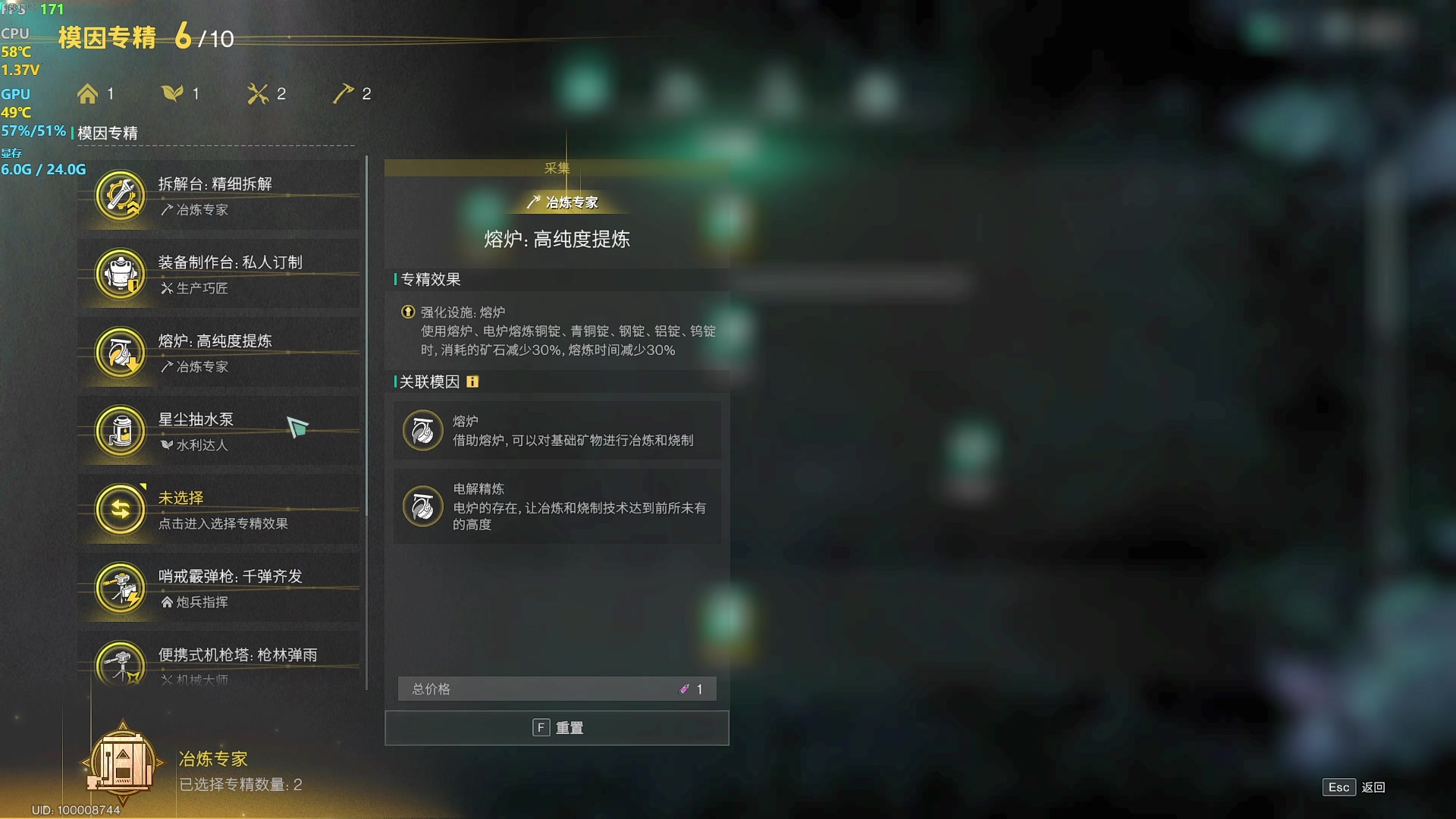 【2024-06-14 16点场】主播帝王：帝帝的游戏教室