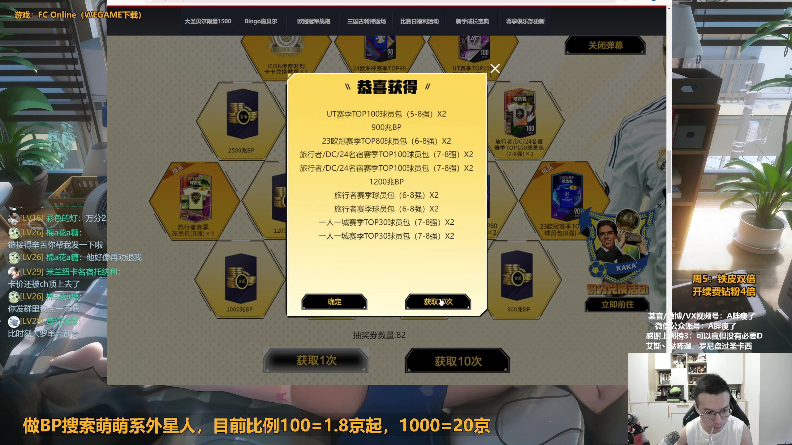 【2024-06-14 09点场】A胖瘦了：A胖~静等卡卡转盘~