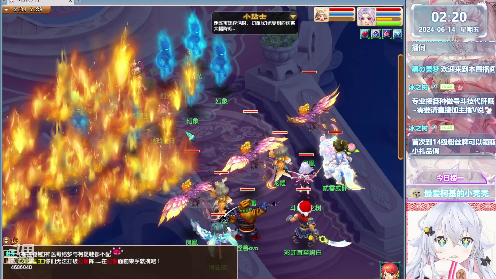 【2024-06-14 01点场】冰之树：【树宝】梦幻赛季服启动