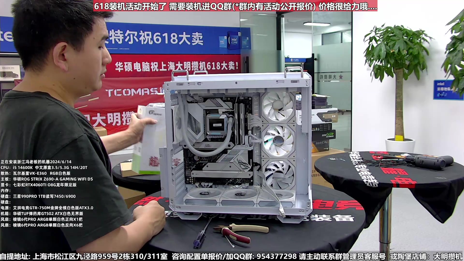 【2024-06-14 17点场】上海大明海：【大明攒机】三星超神必备618好物