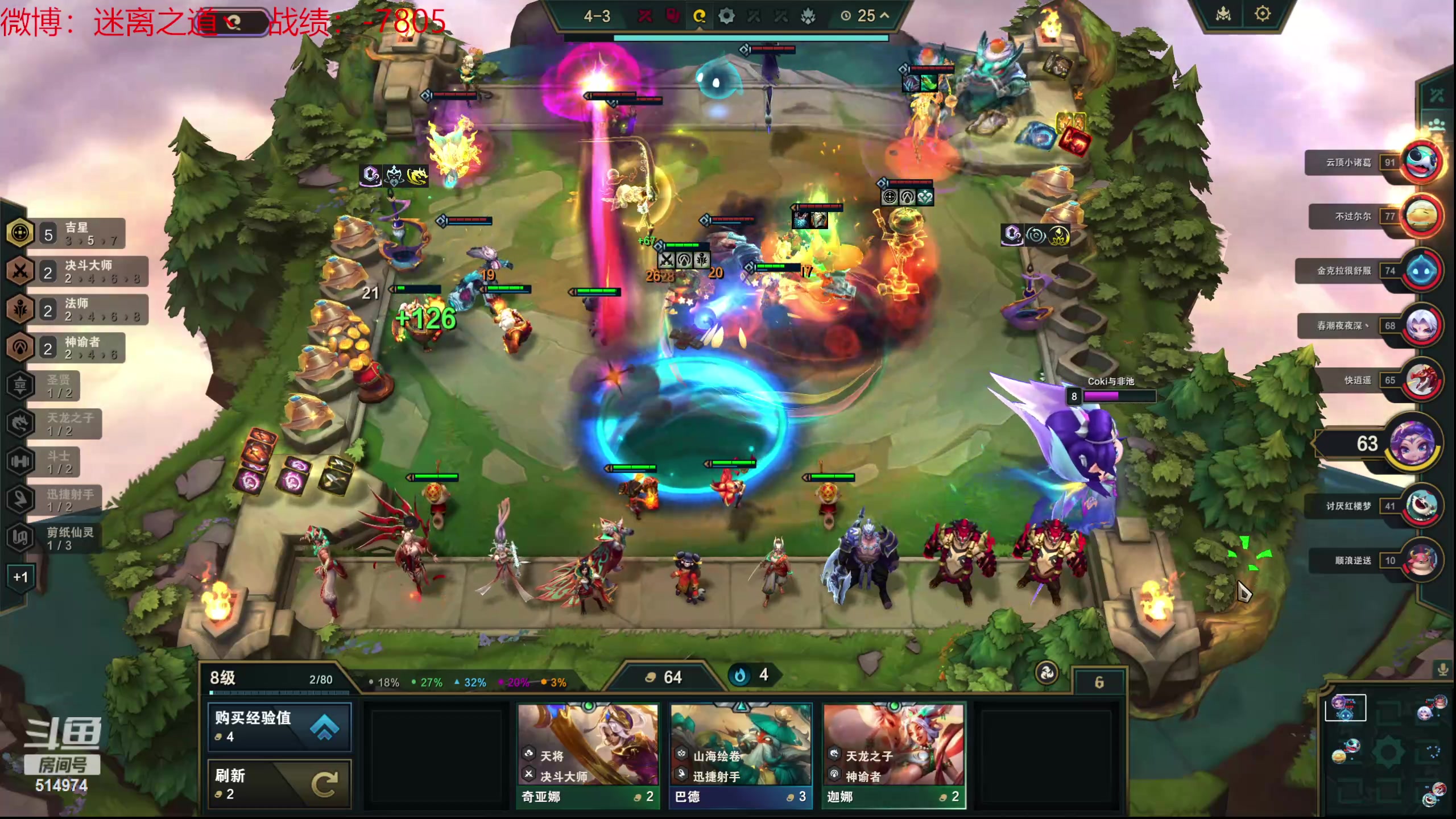 【2024-06-14 19点场】迷离之道丶：迷离劫：云顶小诸葛