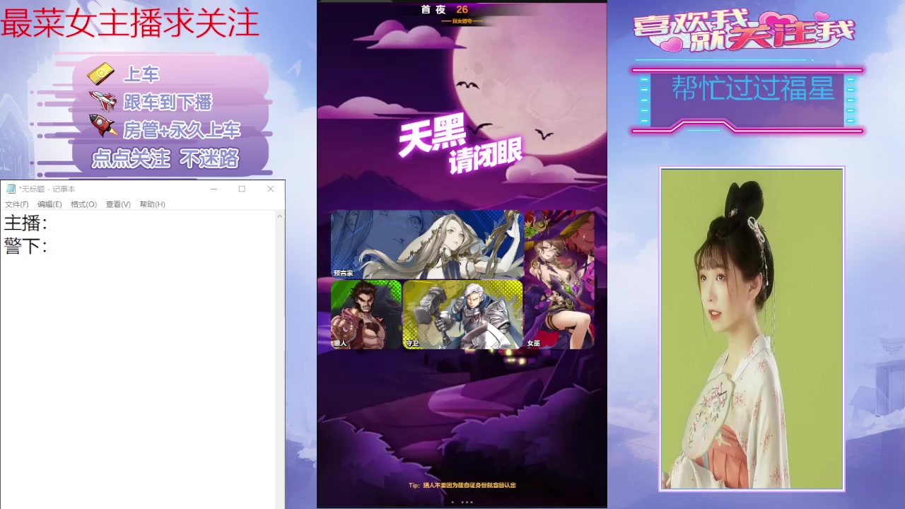 【2024-06-14 19点场】停留在雨中Cium：#天天狼人#来了哦怕