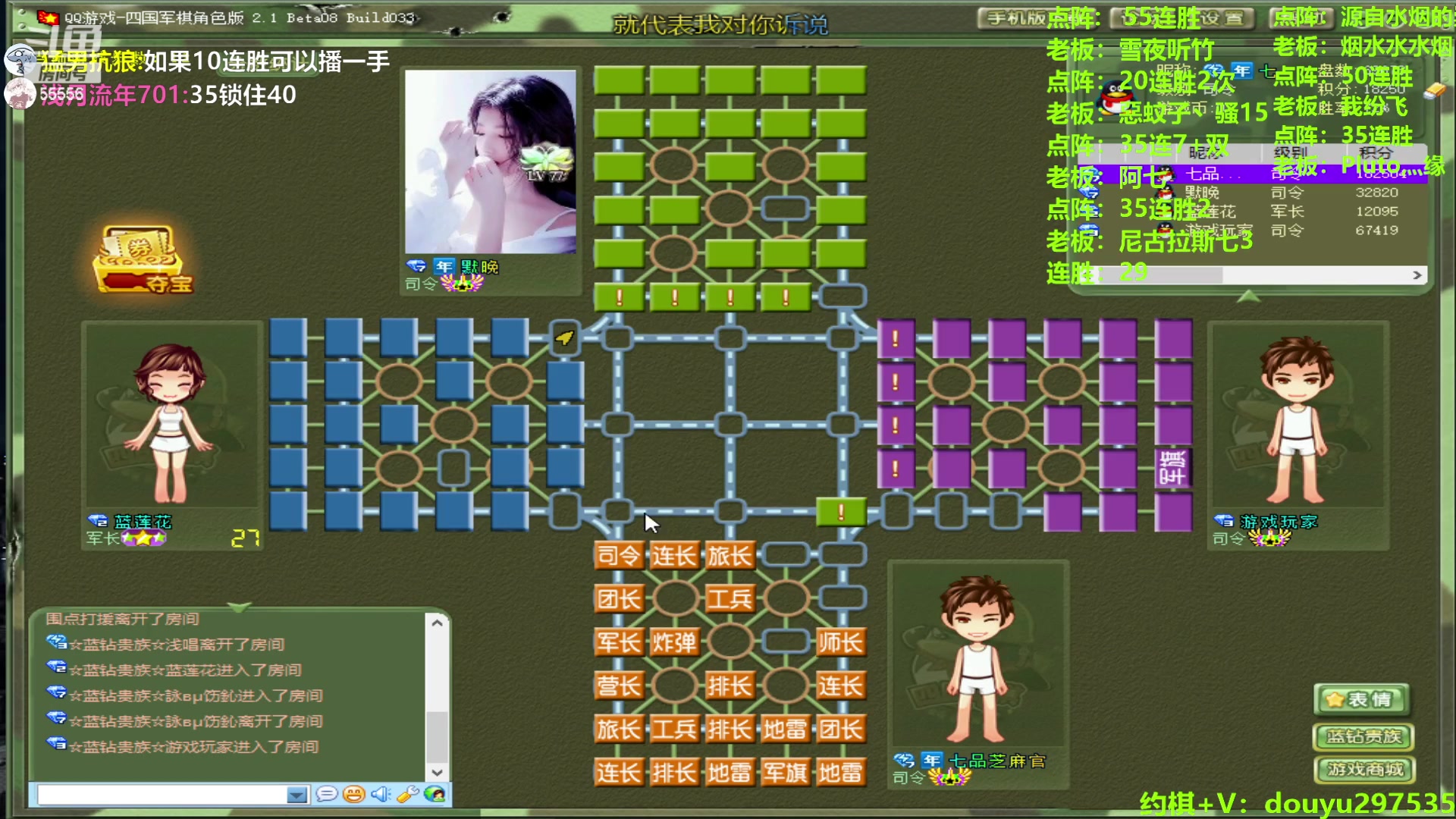 【2024-06-13 22点场】恶蚊子：热血军棋，这几天晚点播！！！ 55556