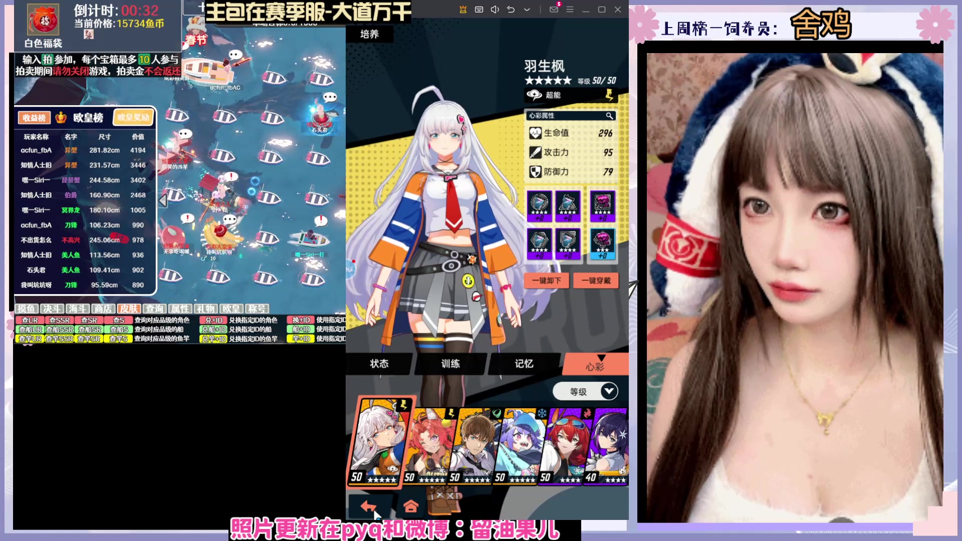 【2024-06-14 12点场】留油果儿：❤留留❤梦幻启动！