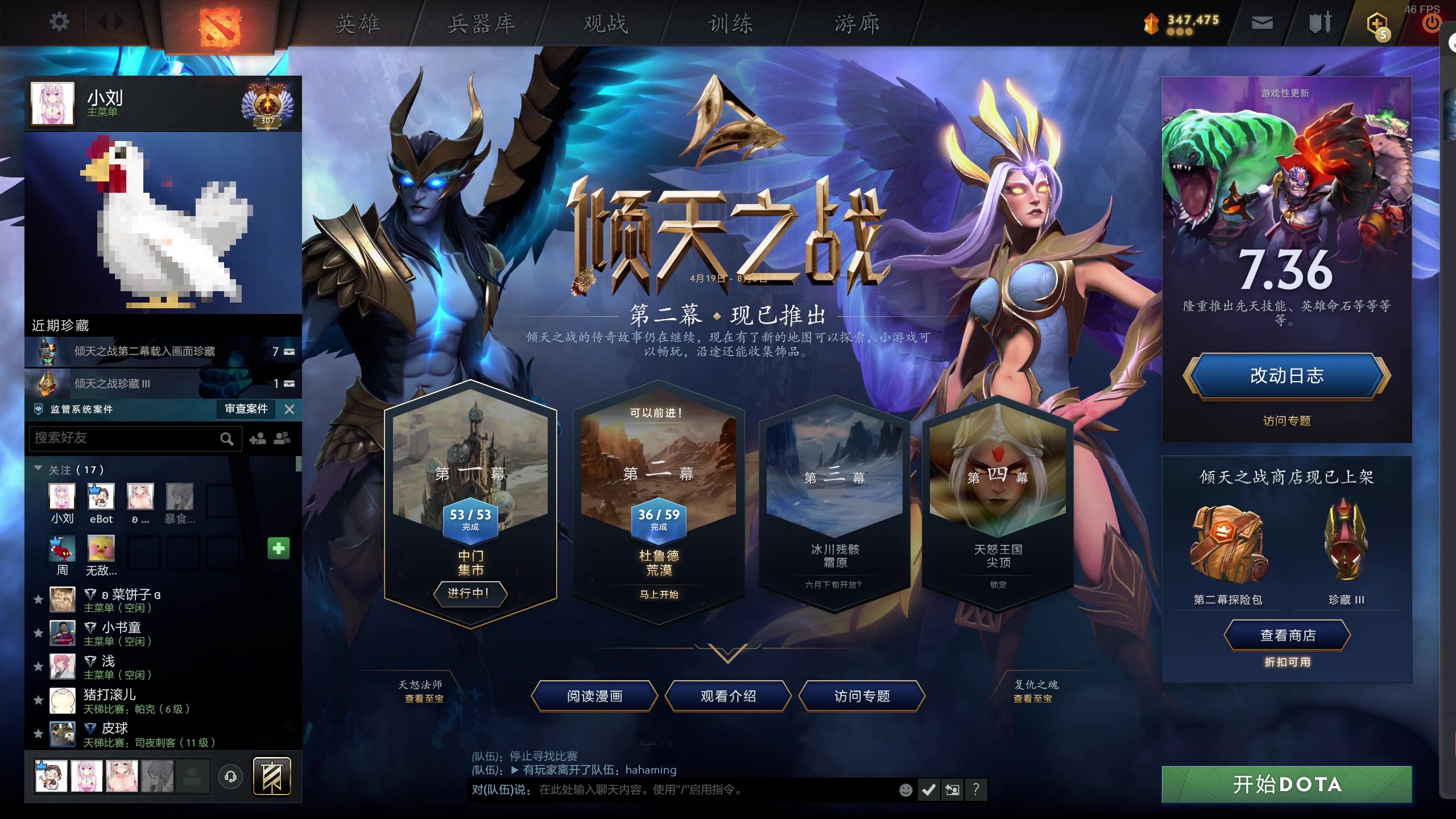 【2024-06-14 17点场】小刘_qq：小刘的直播间，