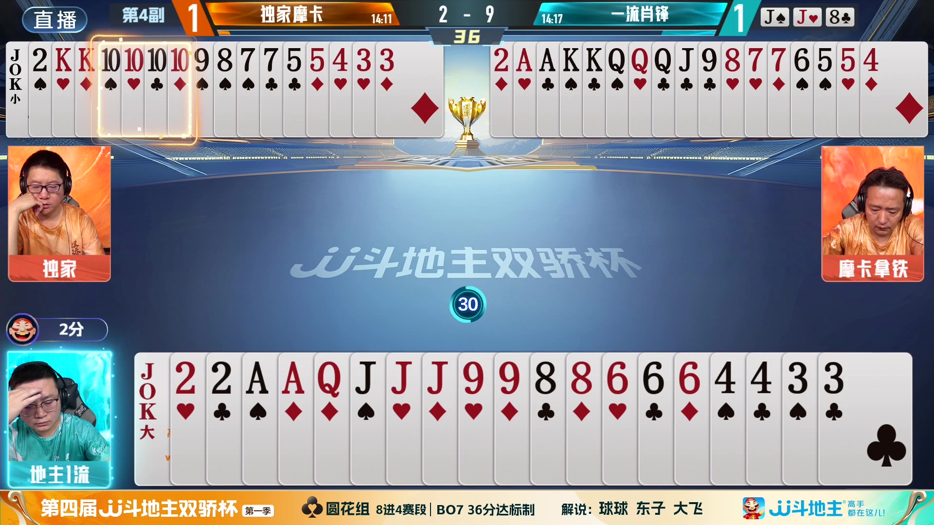 【2024-06-14 19点场】JJ斗地主官方：双骄杯来袭，谁能主宰局势！