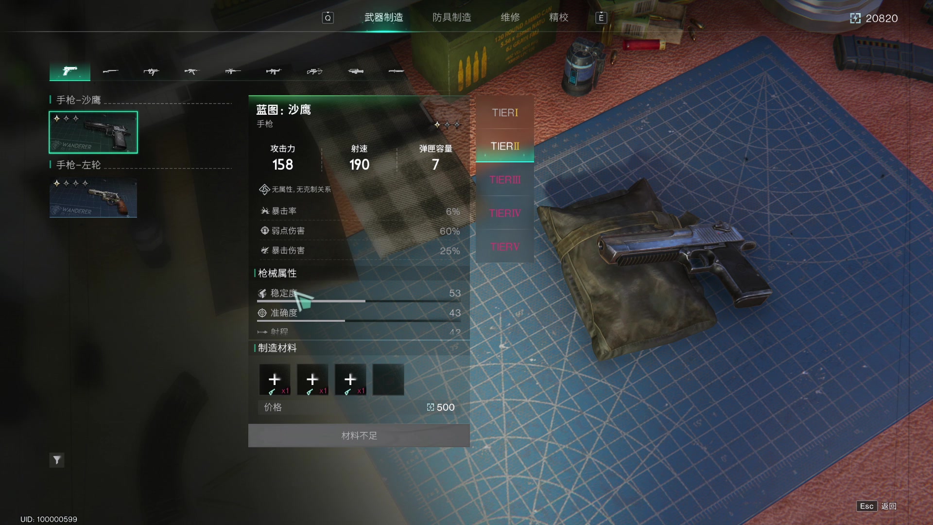 【2024-06-14 01点场】BIU一雷哥：这游戏好玩啊！