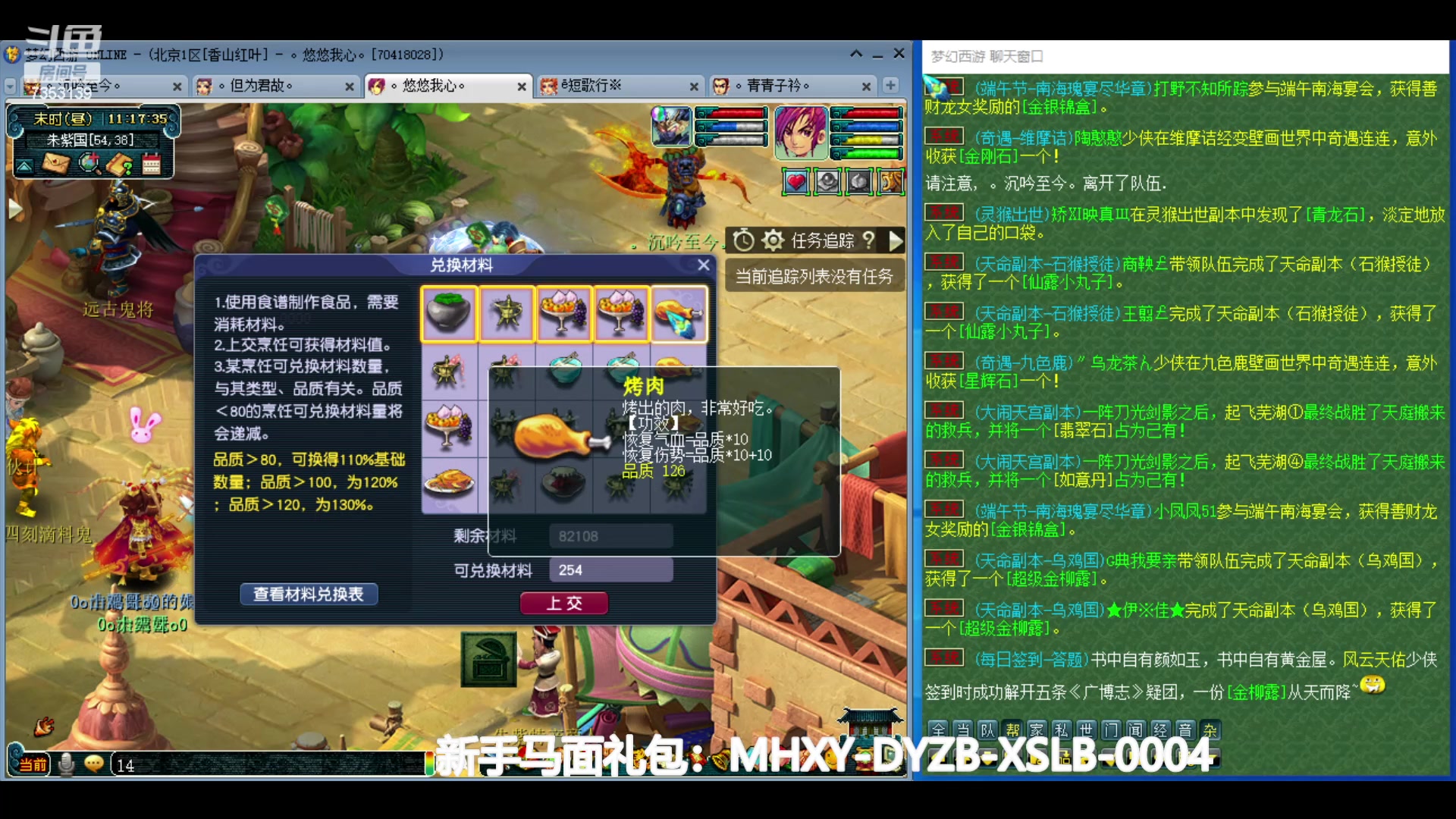 【2024-06-14 10点场】o山星o：香山红叶，飞升129