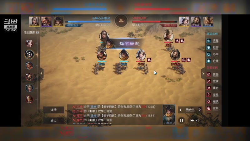 【2024-06-14 08点场】石头很会飞：今夏谋定天下