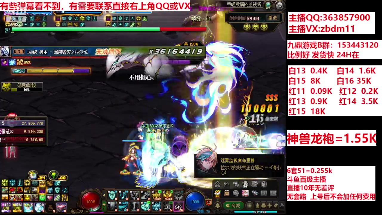 【2024-06-13 23点场】主播东门：强化增幅12 13 14 15