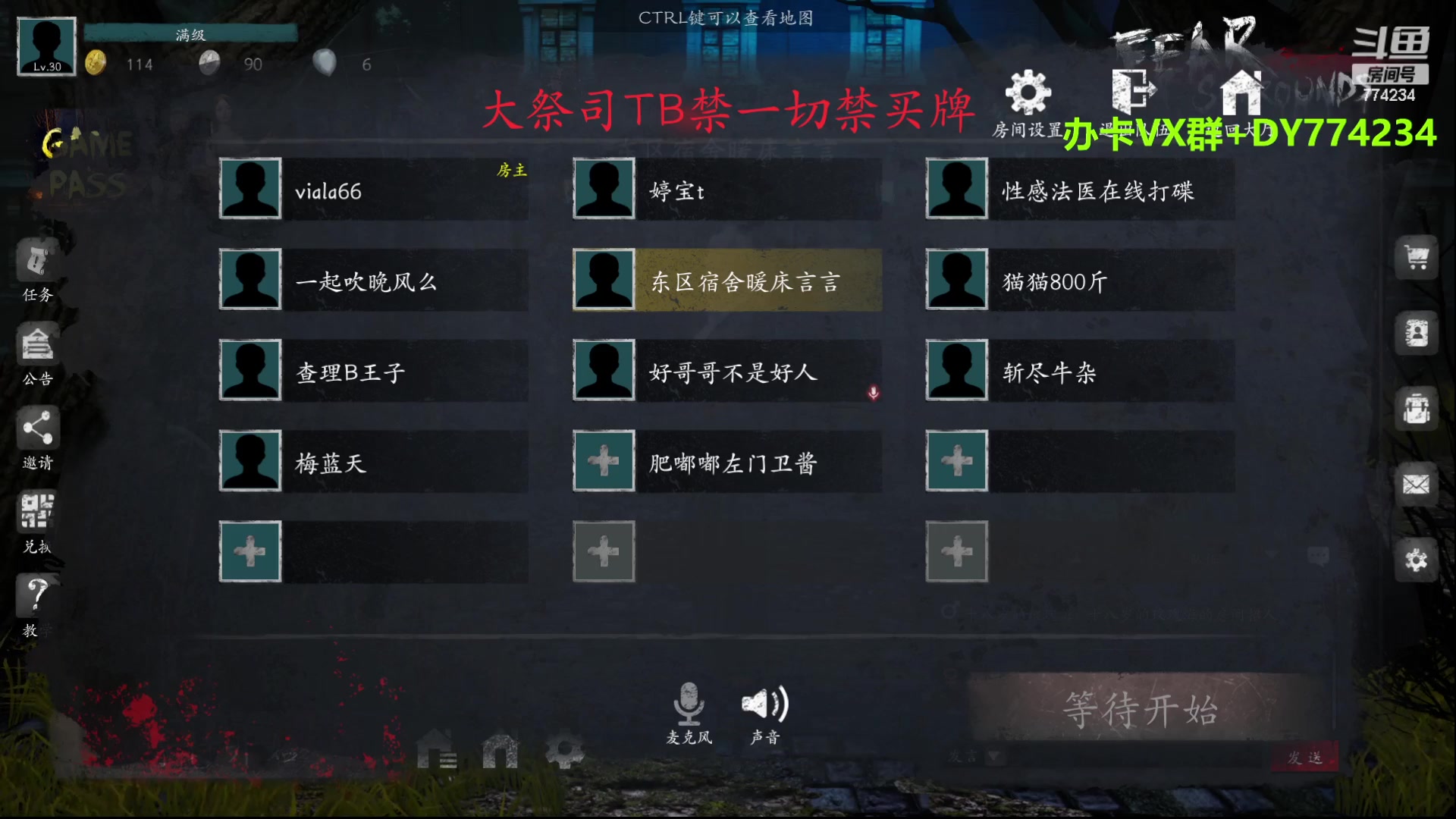 【2024-06-13 18点场】谎言言0V0：言：细节决定成败