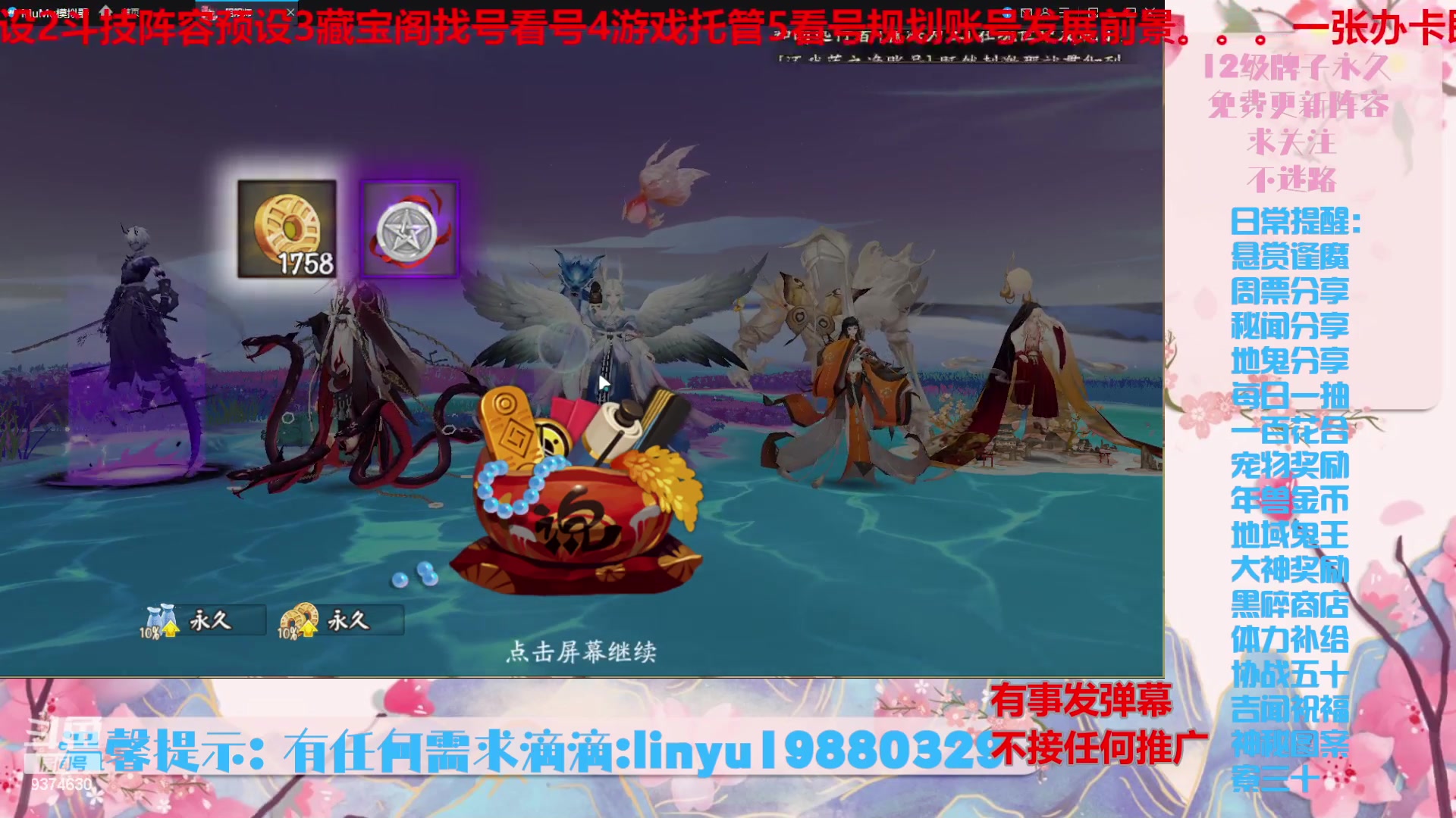 【2024-6-13 20点场】微光你的笑如海市蜃楼:52w勾玉鼠啥都会，不懂你就问