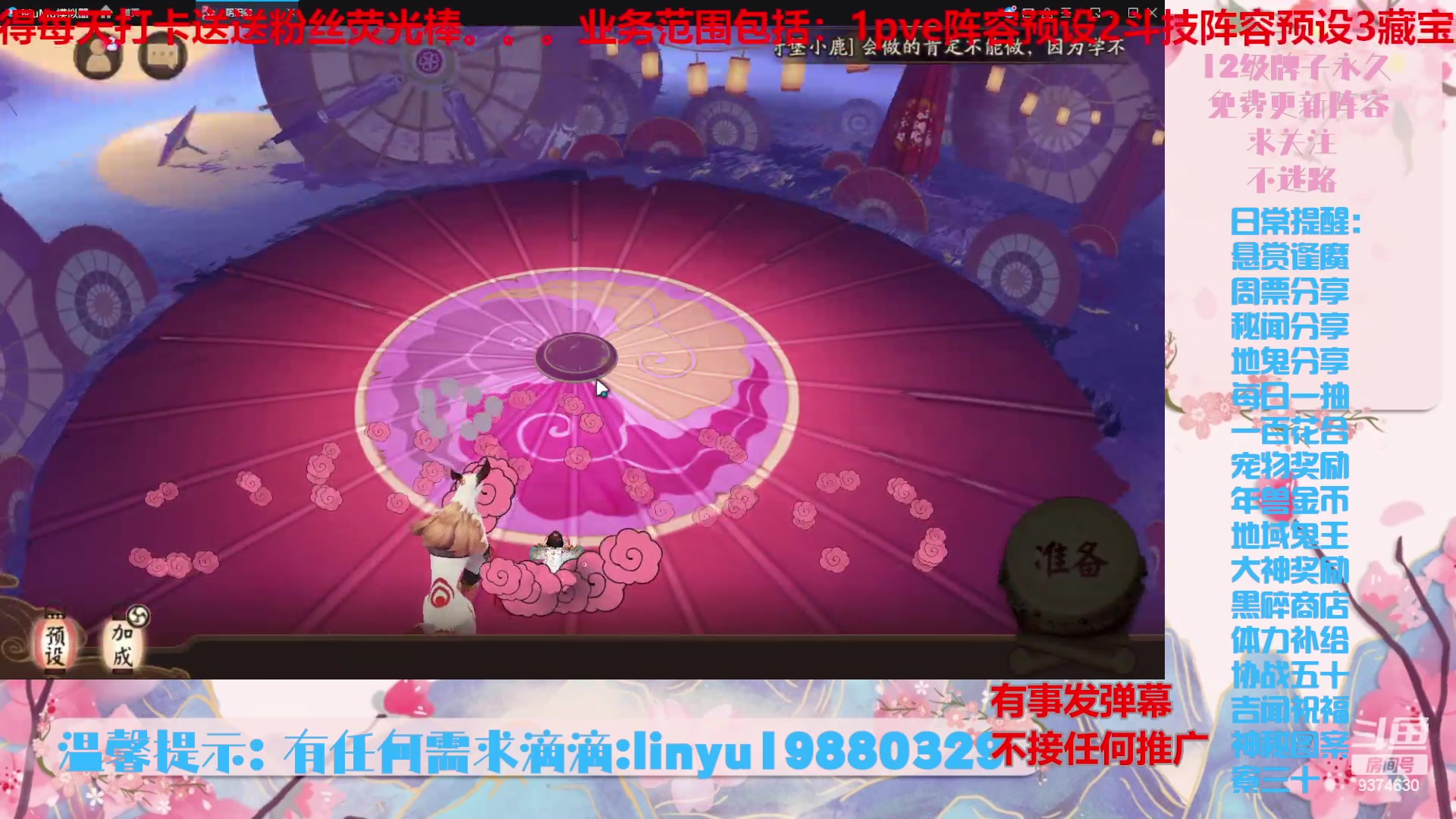 【2024-6-14 2点场】微光你的笑如海市蜃楼:52w勾玉鼠啥都会，不懂你就问