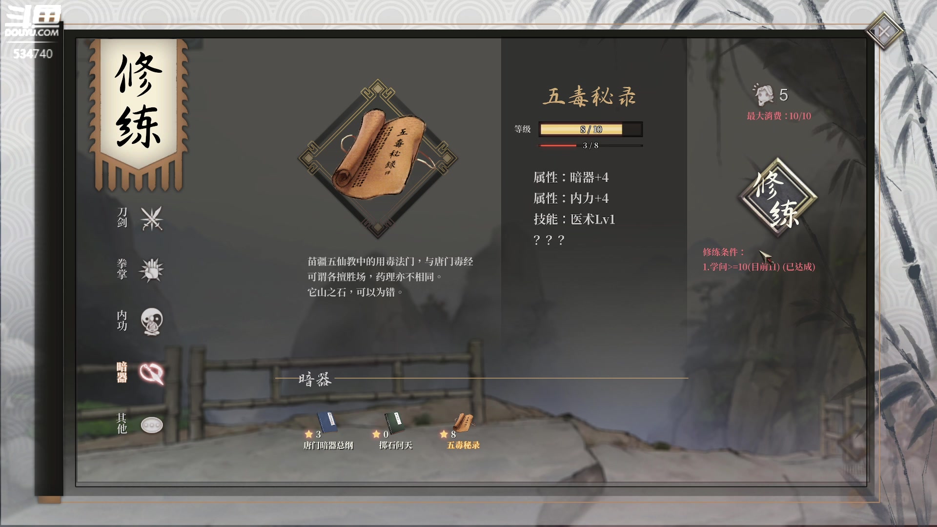 【2024-06-14 19点场】丨马老六丨：【六神】游戏室